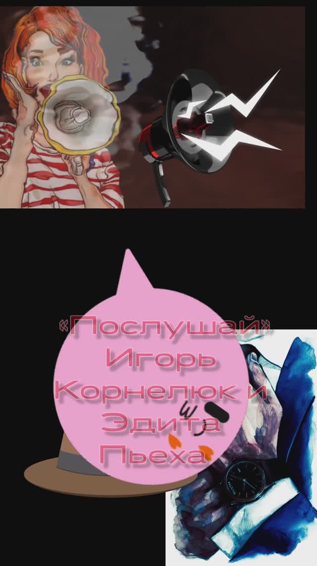 музыка ретро песня Послушай Пьеха Корнелюк юмор смотреть онлайн