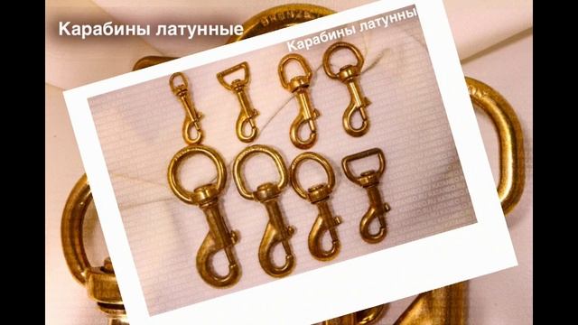 карабин для сумки