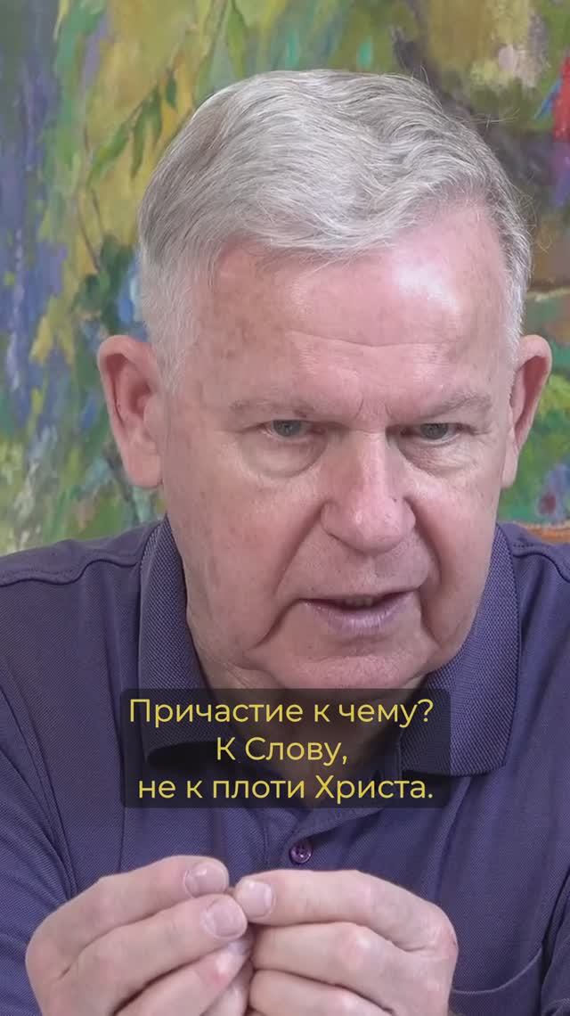 Что имел в виду Иисус? смотреть онлайн