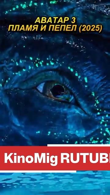 Аватар 3часть смотреть онлайн