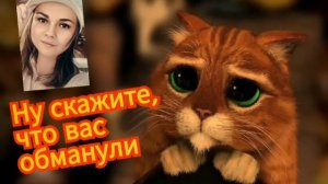 Мошенники заканчивают, не успев начать 2 часть