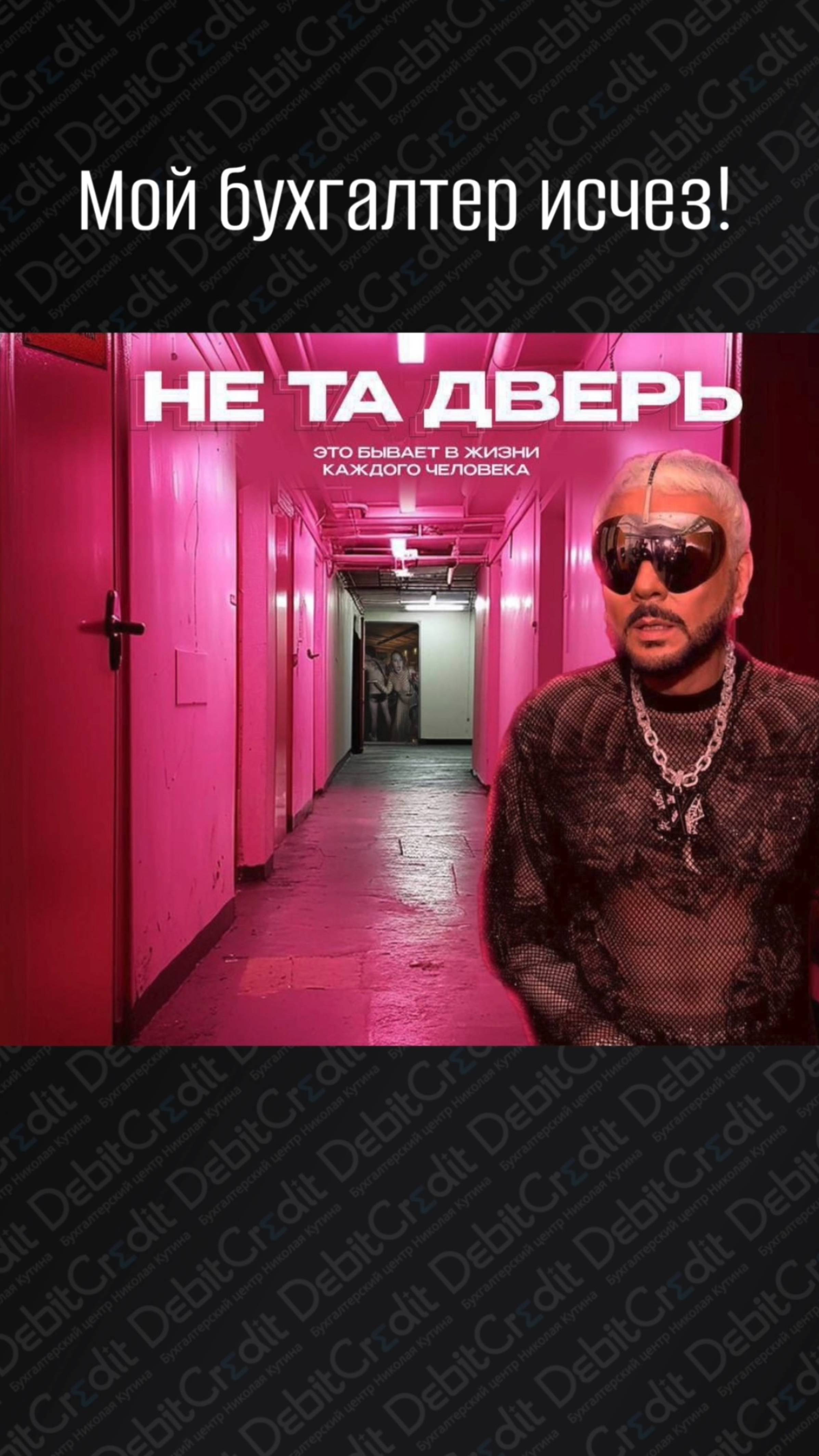 Что делать, когда исчезает бухгалтер?