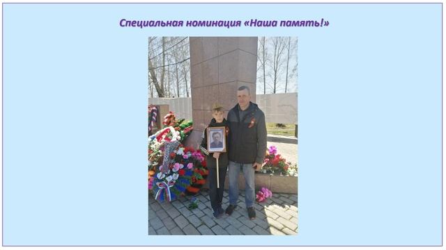 Конкурс - День отца