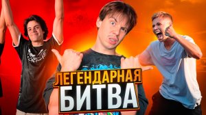 ПАРКУР ЗАКАЗНОЙ С ЧЕМПИОНАМИ МИРА / Сильнейшие повторяют трюки друг друга