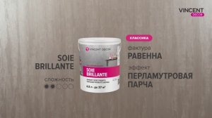 Фактура РАВЕННА. Перламутровая парча. Суа Брийант (Soie Brillante).