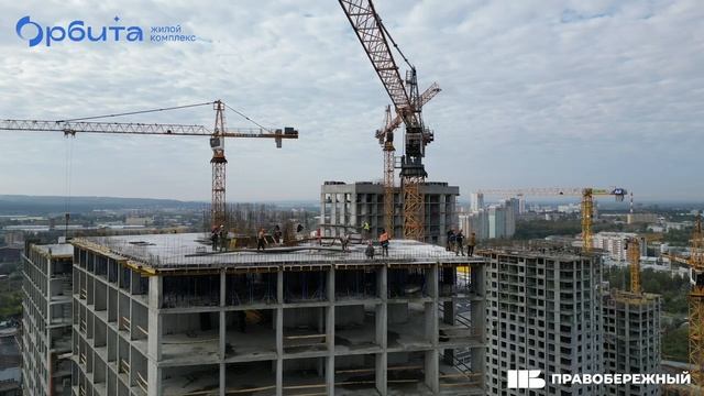 Ход строительства ЖК «Орбита» Август 2025 смотреть онлайн
