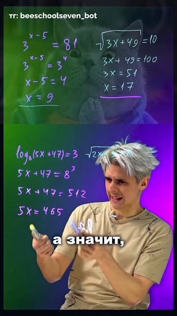 ⚡ 5-е задание ЕГЭ, где все теряют баллы