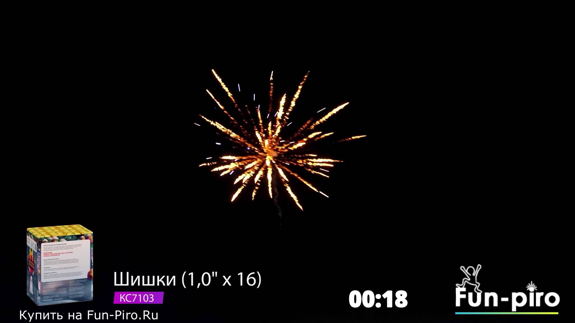 Салютная установка "Шишки" - 1" калибр, 16 залпов. (NEW) - КС7103 смотреть онлайн