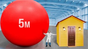 НАДУВАЕМ 5-МЕТРОВЫЙ ШАРИК В 2-МЕТРОВОМ ДОМИКЕ!
