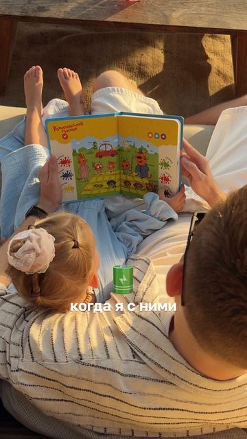 Жизнь становится ярче, сил становится больше, а дни наполняются счастьем, когда рядом близкие ❤️ смотреть онлайн