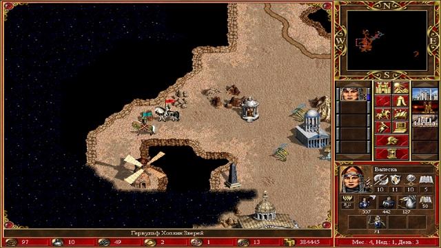 HoMM WoG: Арбесячая