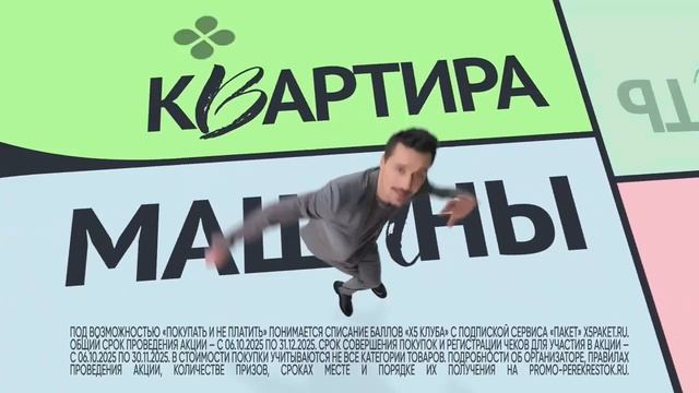 Перекрёсток - Невозможное возможно (Дима Билан) (Россия) (2025) смотреть онлайн