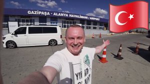 #2.1.Сбегаю в лето из Москвы! Прямой рейс в Газипашу (Аланья). Отдых в Турции, бархатный сезон.