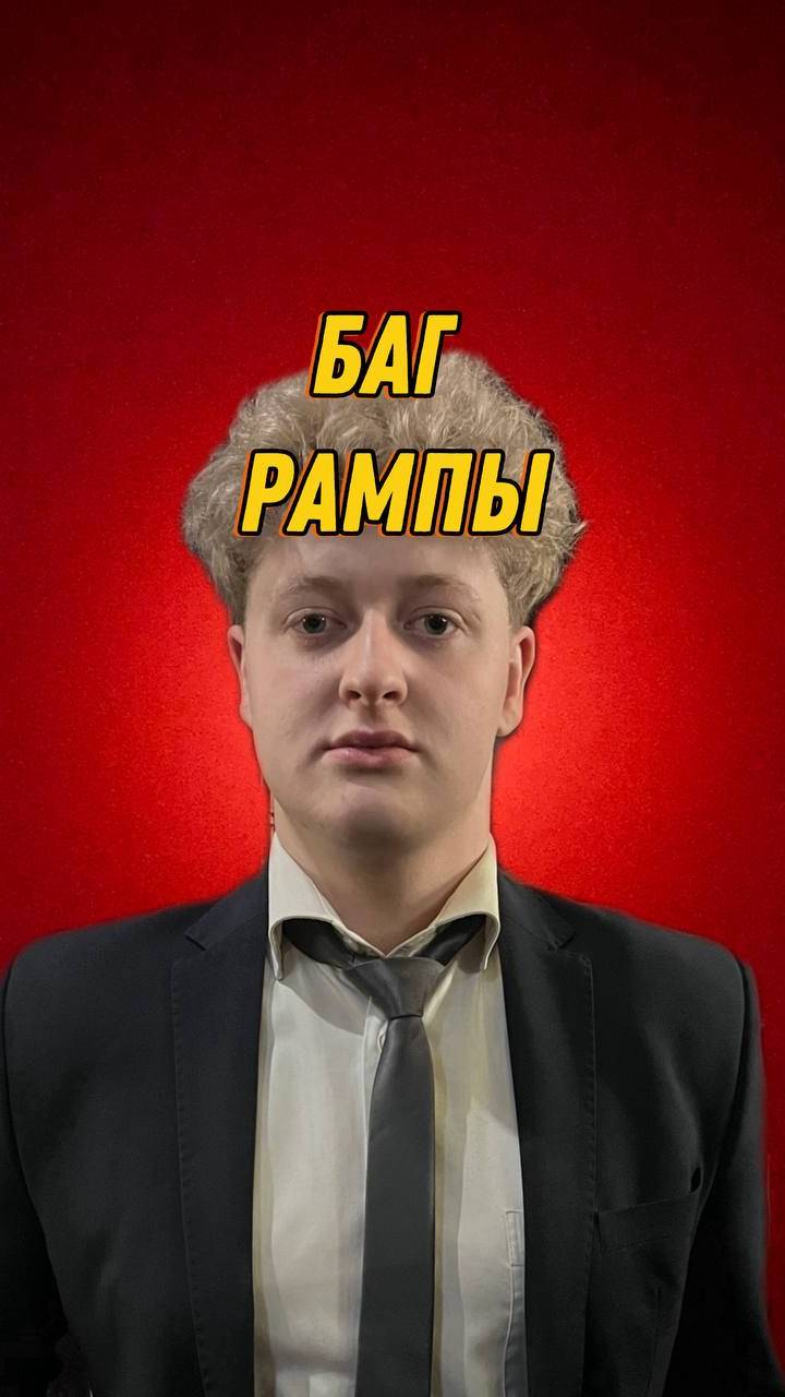 Баг на нюке смотреть онлайн