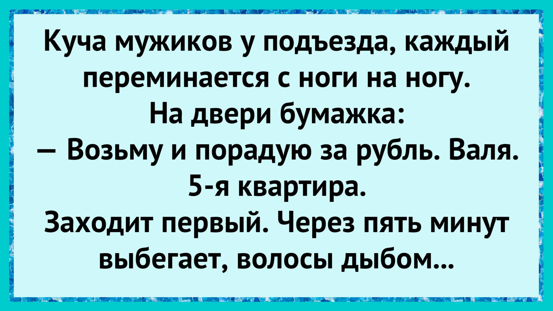 Как муж Вали всех переиграл!