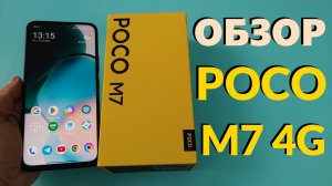 ПОЛНЫЙ ОБЗОР POCO M7 4G 6/128GB - ВСЕ ПЛЮСЫ И МИНУСЫ