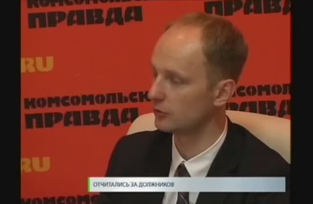 СТВ - Отчитались за должников