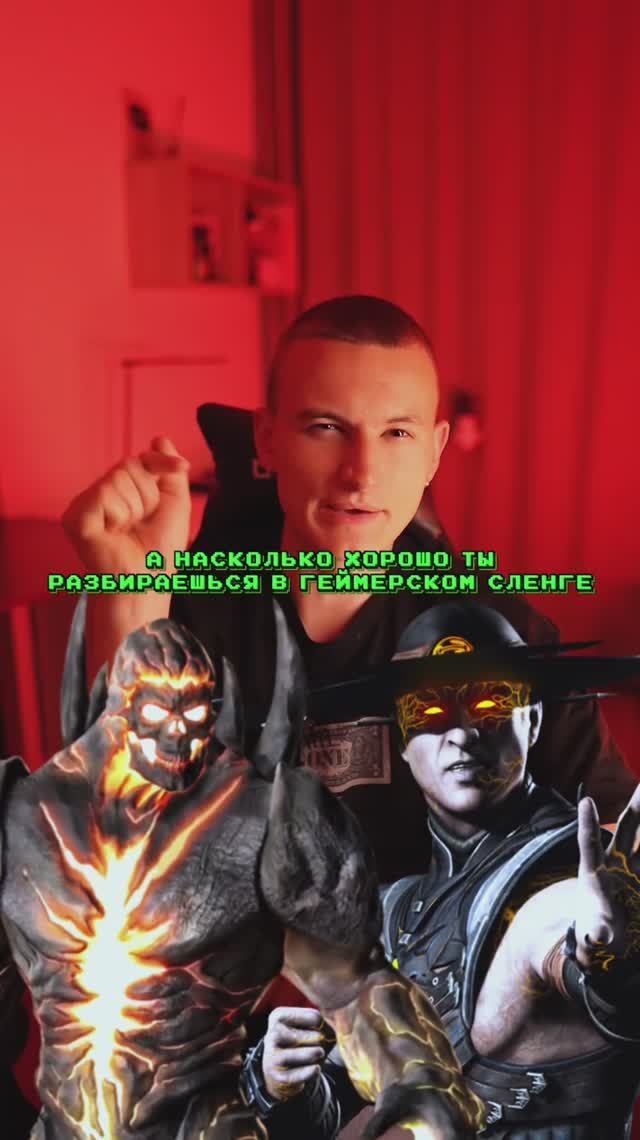 Угадал?🍅 смотреть онлайн