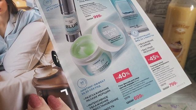 Заказ Faberlic 15/2025 смотреть онлайн