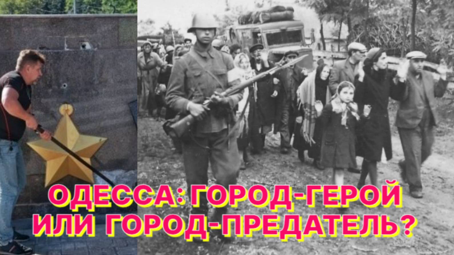 О ЧЁМ НЕ ЛЮБЯТ ВСПОМИНАТЬ В ОДЕССЕ? смотреть онлайн