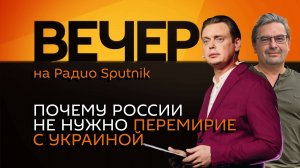 Михаил Онуфриенко. Отказ от "мостового перемирия" и "Фонд победы" для Киева
