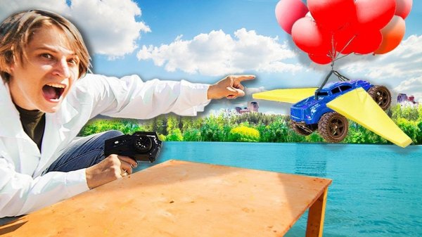 МАШИНКА которая ЕЗДИТ, ЛЕТАЕТ И ПЛАВАЕТ!