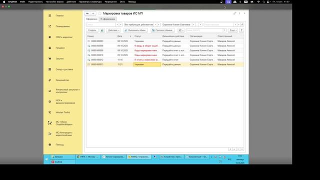 Заказ (эмиссия), нанесение и ввод в оборот маркировок Честного знака в 1С смотреть онлайн