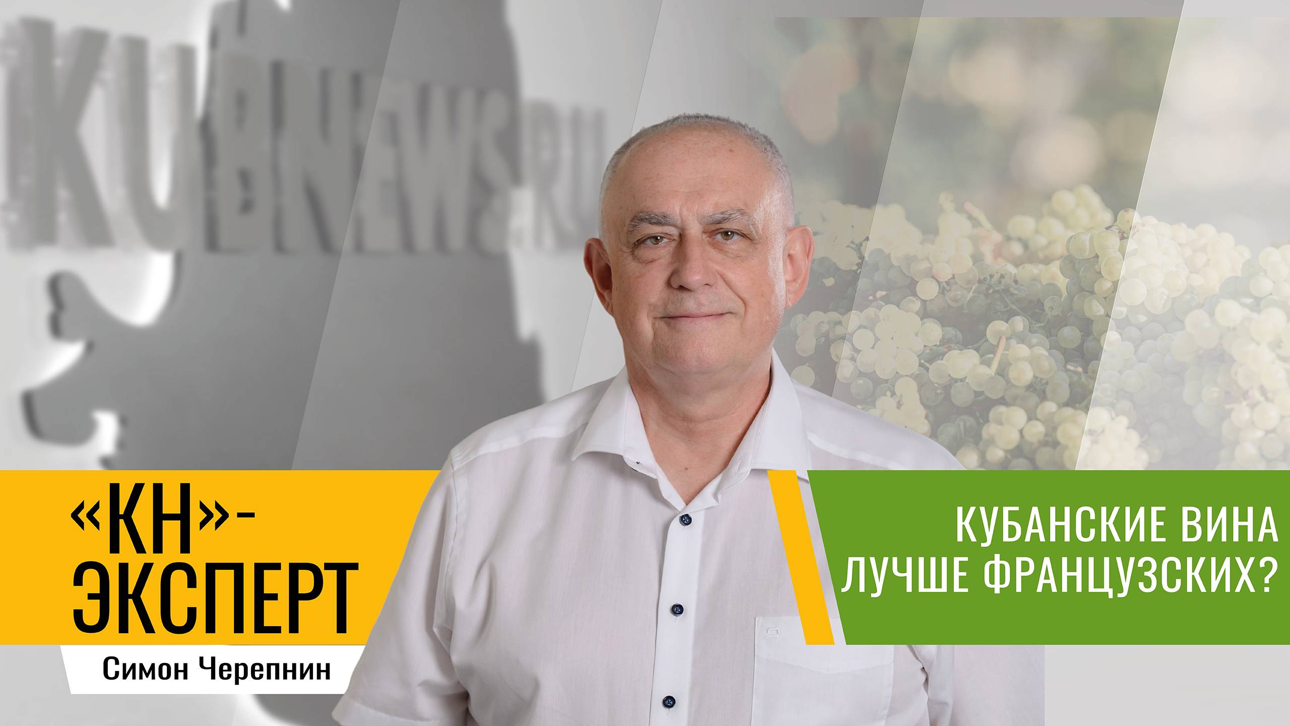 Как Краснодарский край стал лидером России по виноградарству и виноделию смотреть онлайн