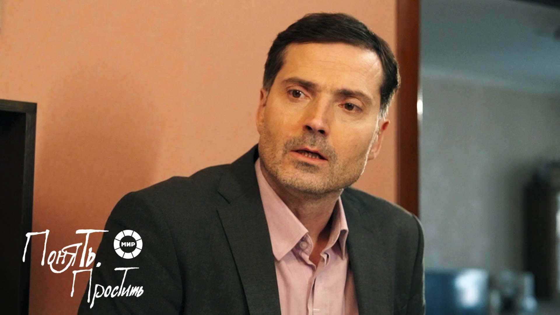 Понять. Простить 2025 | Выпуск 19 смотреть онлайн