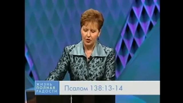 Джойс Майер Будьте собой смотреть онлайн