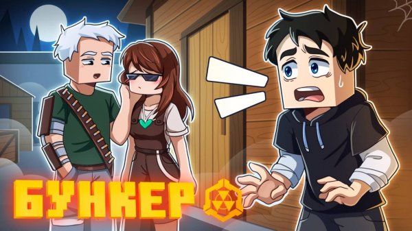 БУНКЕР || 125 СЕРИЯ || ПРИВКУС ВОСПОМИНАНИЙ