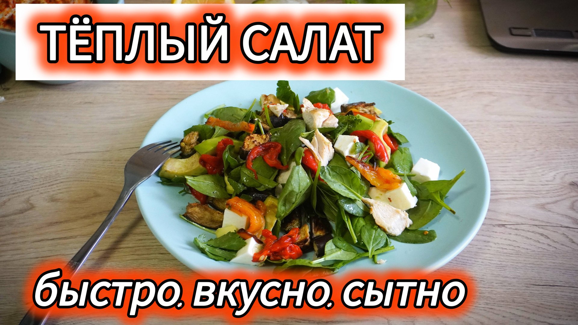 САЛАТ, КОТОРЫЙ УЛЕТАЕТ ВЛЁТ! Готовит КАЖДЫЙ — восторг у ВСЕХ! 🥗✨ смотреть онлайн