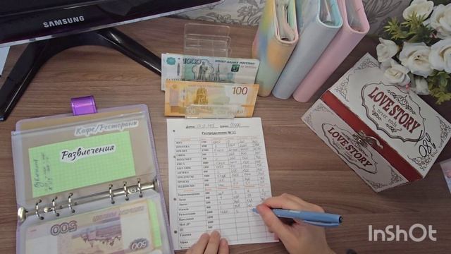 Распределение бюджета по конвертам #11