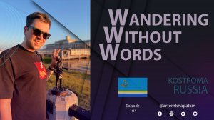 Кострома. Россия / Kostroma. Russia