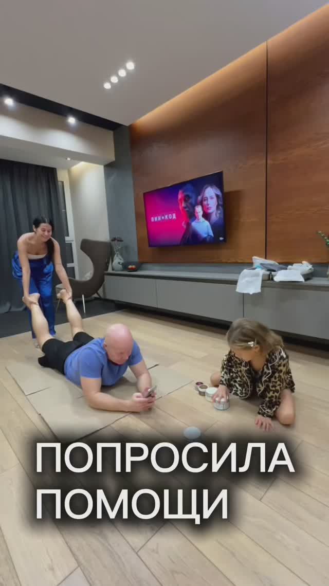 Помогли 😁 смотреть онлайн