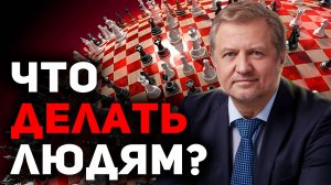 Как российская "элита" следует плану глобалистов!