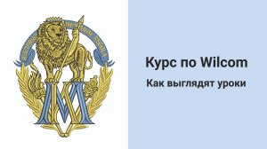 Как выглядит урок в школе embroshop внутри