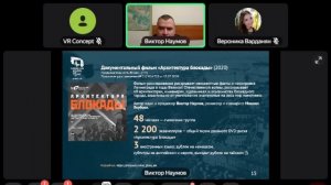 Вебинар «Цифровое сохранение культурного наследия. 15 лет опыта проекта ＂Сохраненная культура»