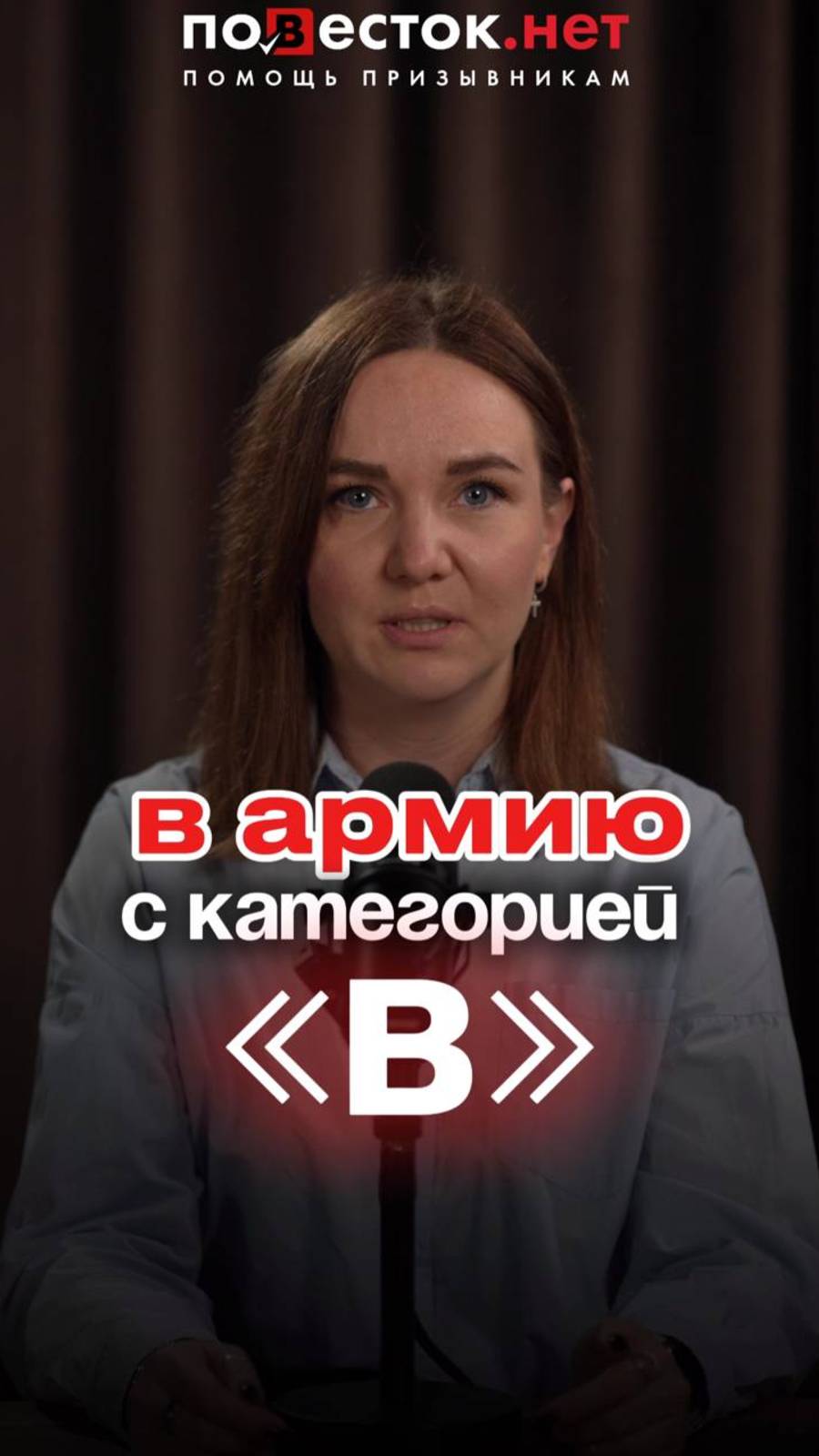 В армию с категорией "В"??! смотреть онлайн