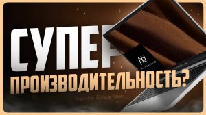 Обзор Haier Machcreator Genesis R16 / Ноутбук для учёбы и работы 2025