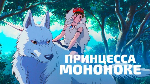 ПРИНЦЕССА МОНОНОКЕ | ЗА 11 МИНУТ