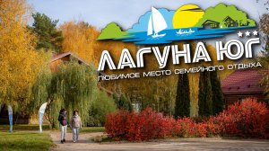 Место, где природа встречается с комфортом, а забота о каждом госте — наша Миссия. Включите звук