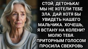 Подарок свекрови. Аудио рассказы. Истории из жизни.