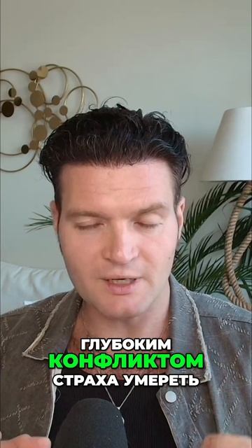 Страх смерти? Психосоматика конфликта выживания: как это работает! / Вадим Санжаров #психосоматика смотреть онлайн