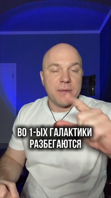 Теория Большого Взрыва за 60 сек. Рубрика для тех, кто как и я, плохо учился в школе.