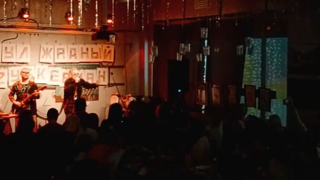 Федул Жадный & Zубкерман - Трамвай (Live) смотреть онлайн