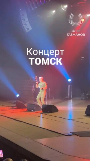 Сибирский тур завершен!