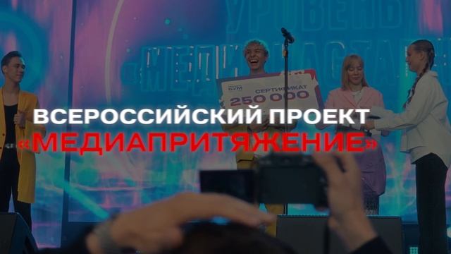 Видеоролик о Движении Первых смотреть онлайн