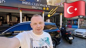 #2.2.Аланья. Отель Miss Cleopatra 2* достоин еще одной звезды! Где забронировать отель в Турции?
