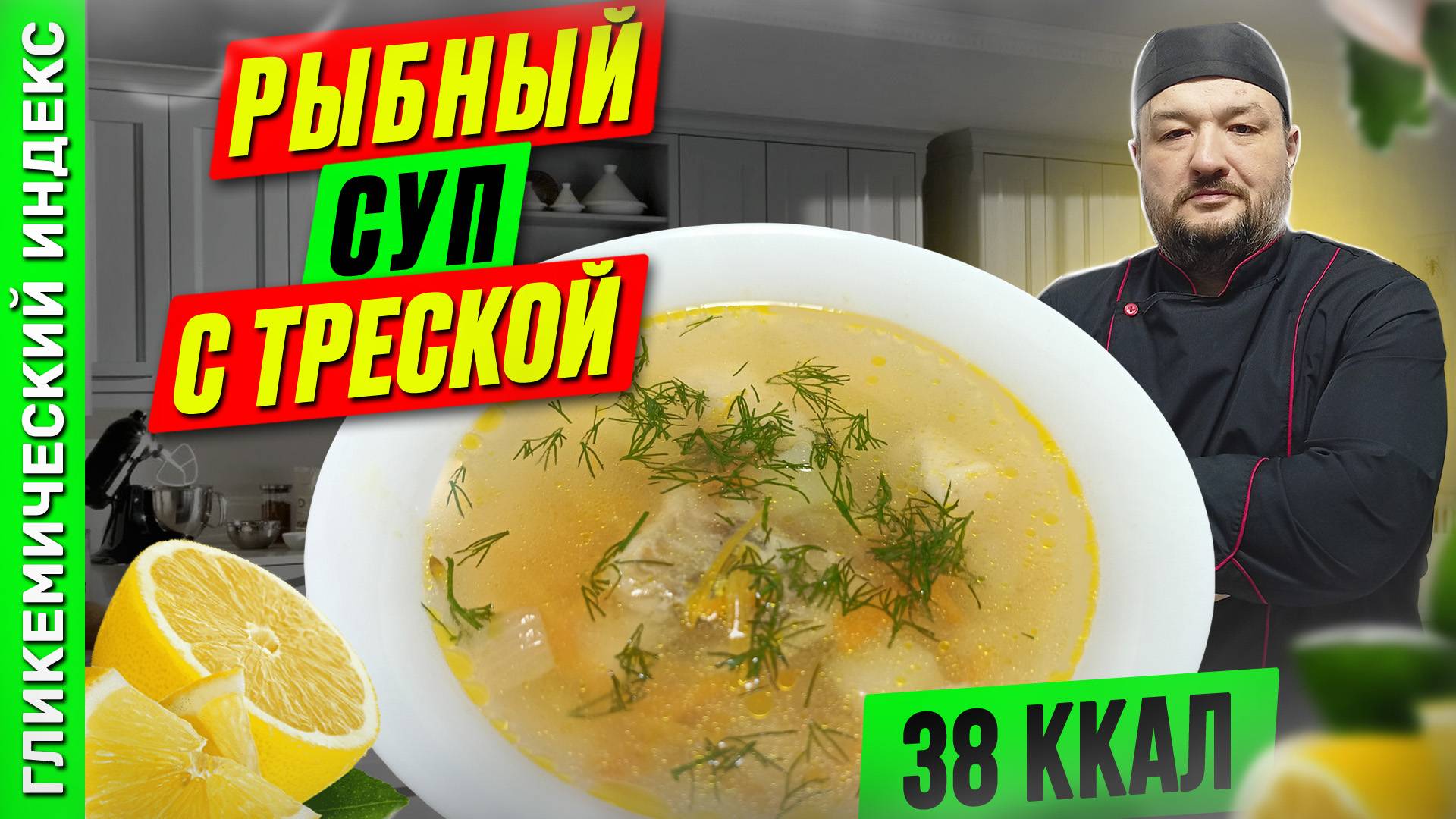 Рыбный суп с треской — классический рецепт рыбного супа в мультиварке смотреть онлайн